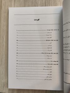 کتاب شطرنج برای کودکان خانه به خانه 1