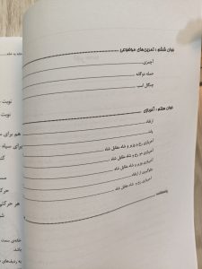 کتاب شطرنج برای کودکان خانه به خانه 1